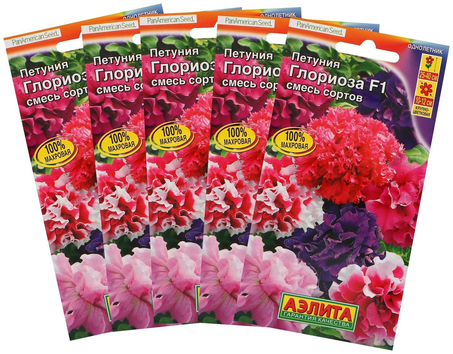 Семена Петуния Глориоза F1 крупноцветковая махровая,набор 5 шт