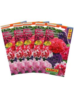 Семена Петуния Глориоза F1 крупноцветковая махровая,набор 5 шт