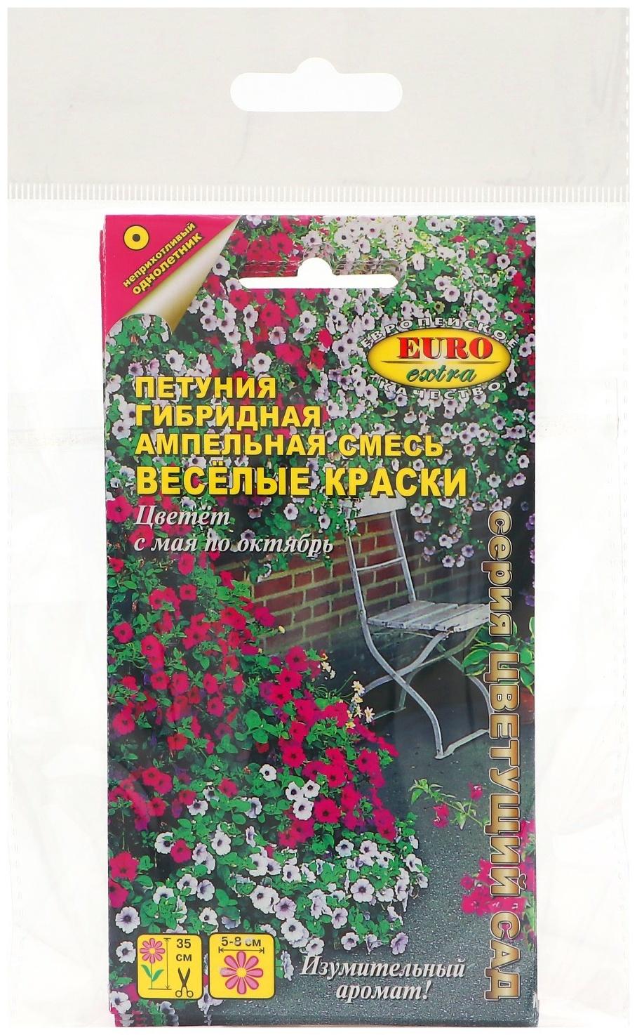 Семена цветов Петуния 