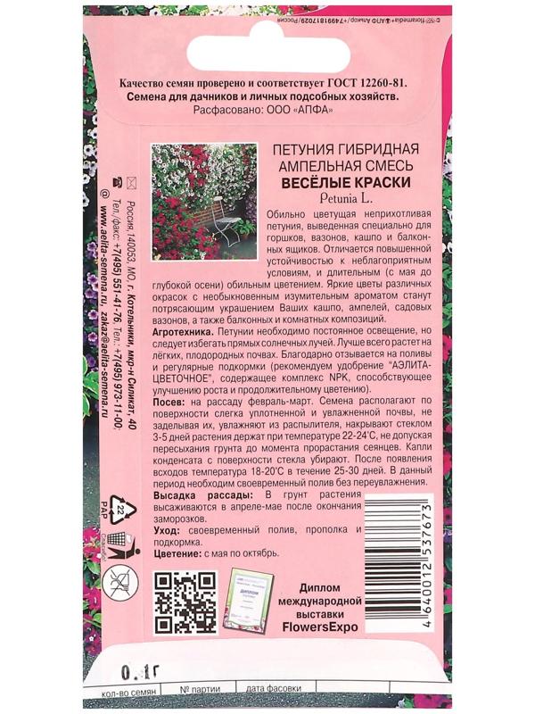 Семена цветов Петуния 