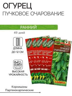 Семена Огурец 