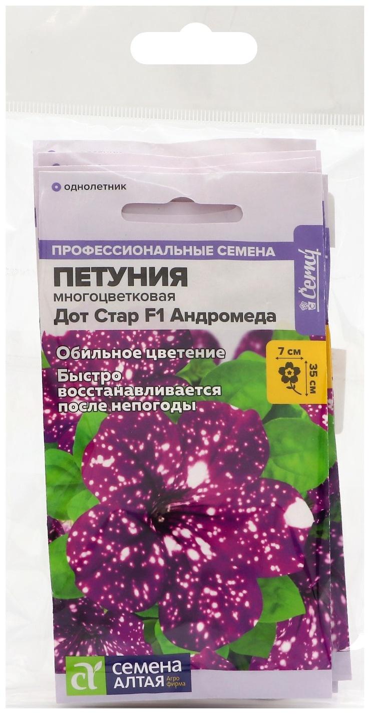 Семена цветов  Петуния Дот Стар 