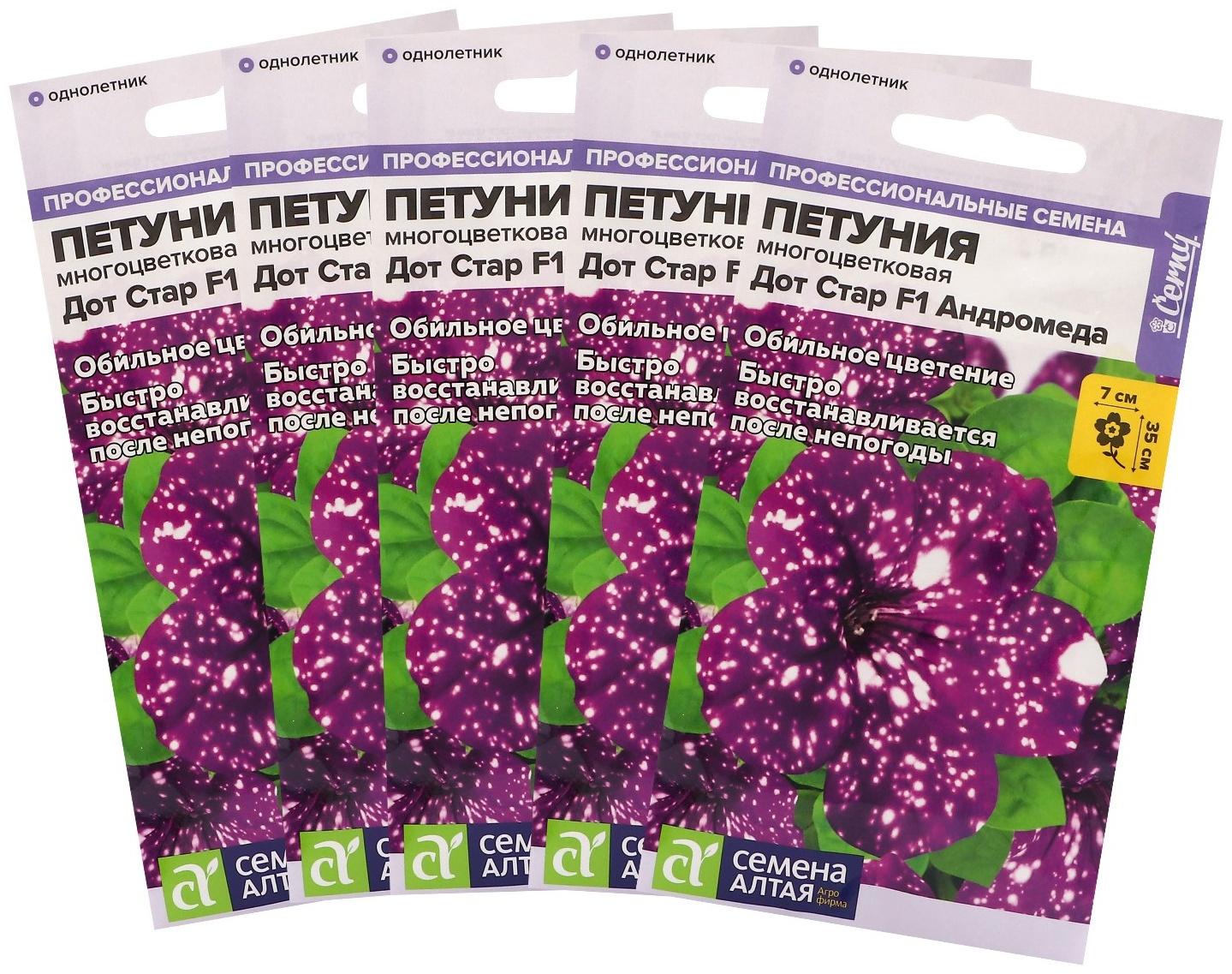 Семена цветов  Петуния Дот Стар 