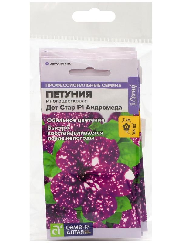 Семена цветов  Петуния Дот Стар 