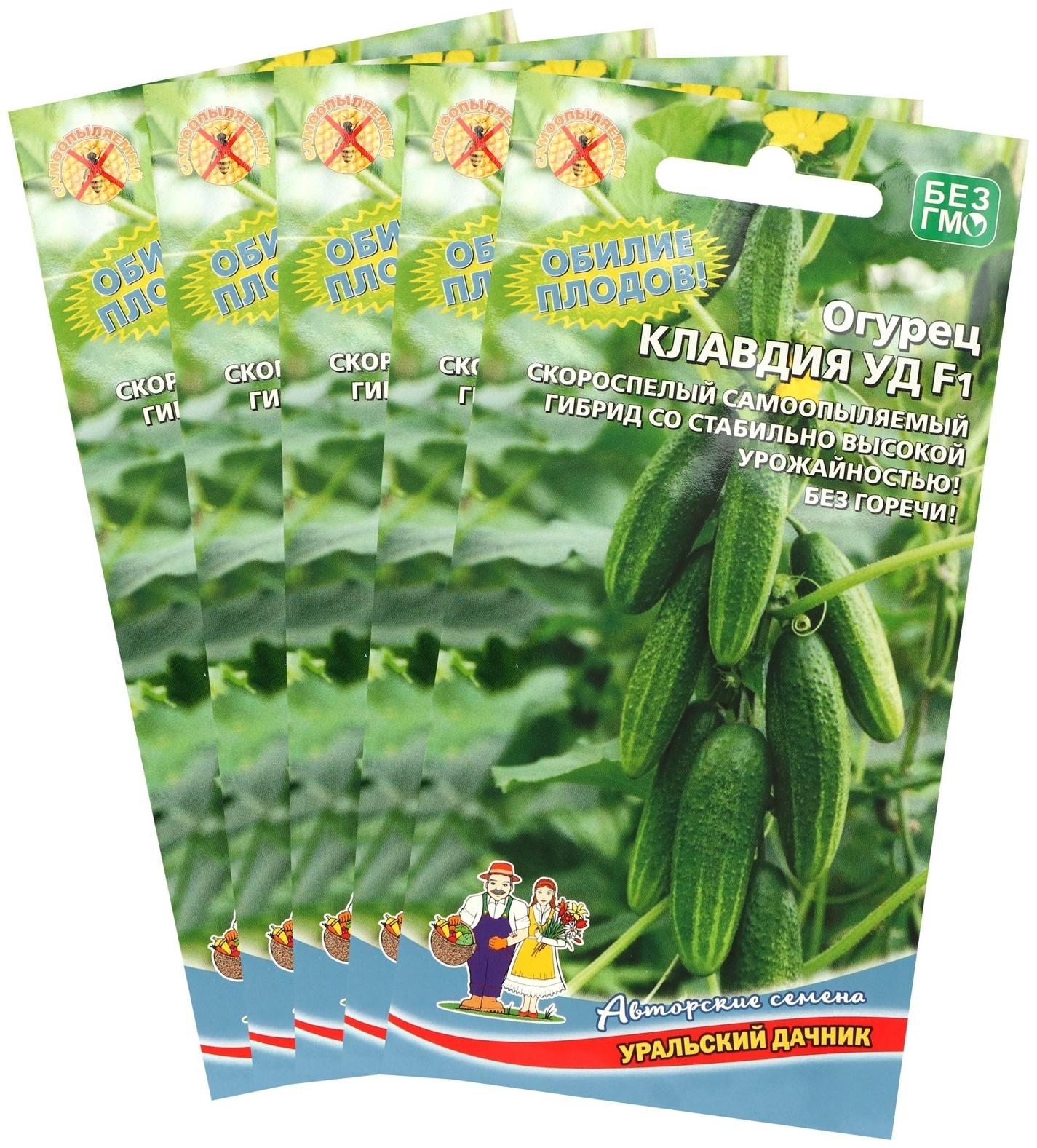 Семена Огурец 