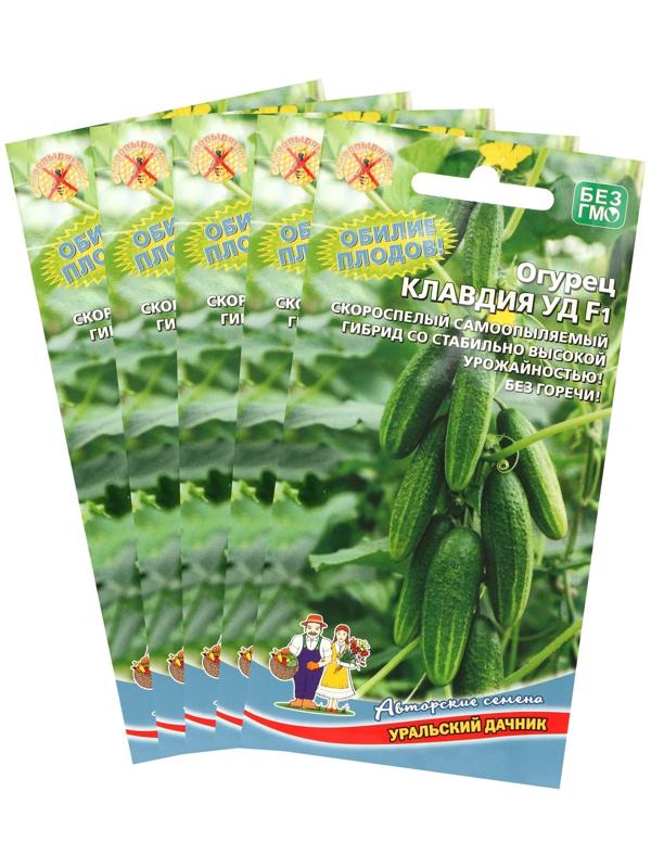 Семена Огурец 
