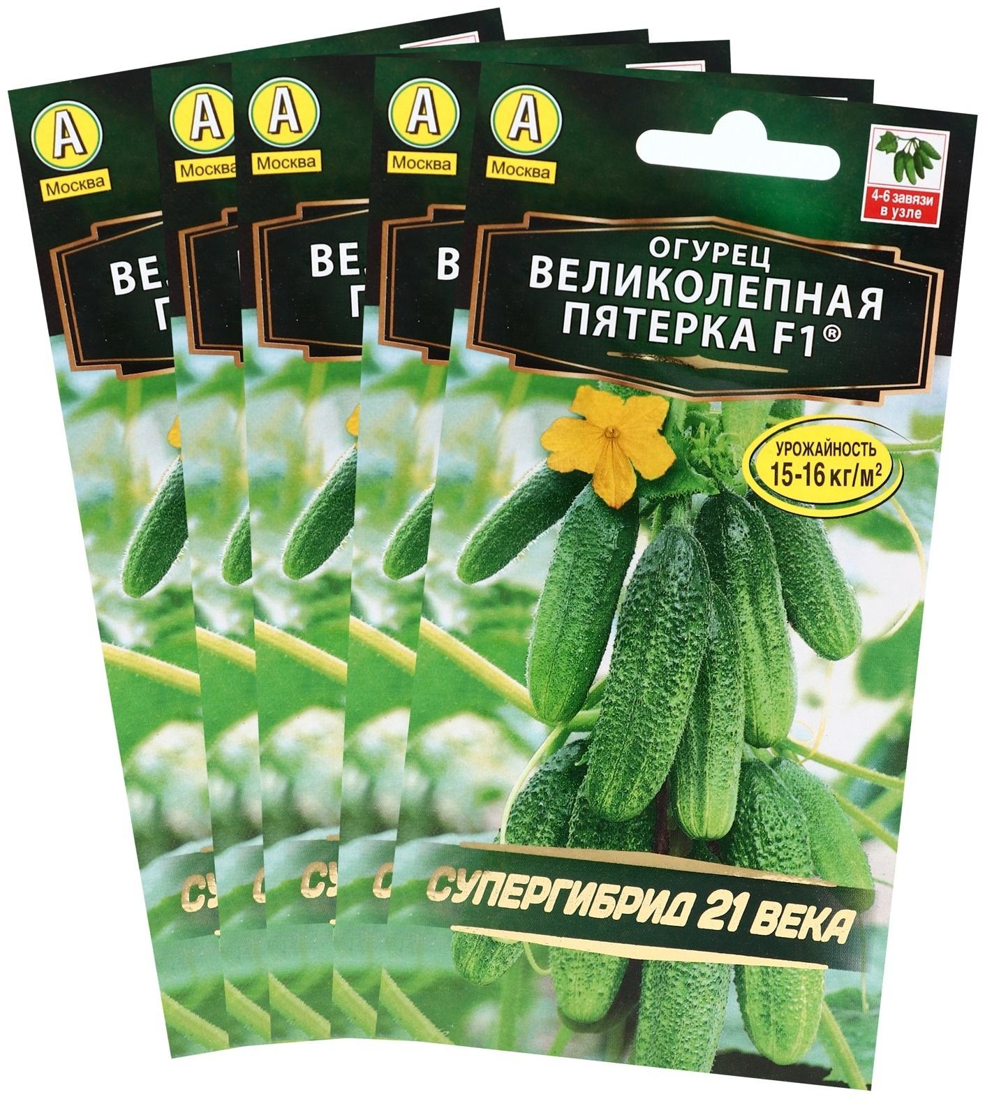 Семена огурца 