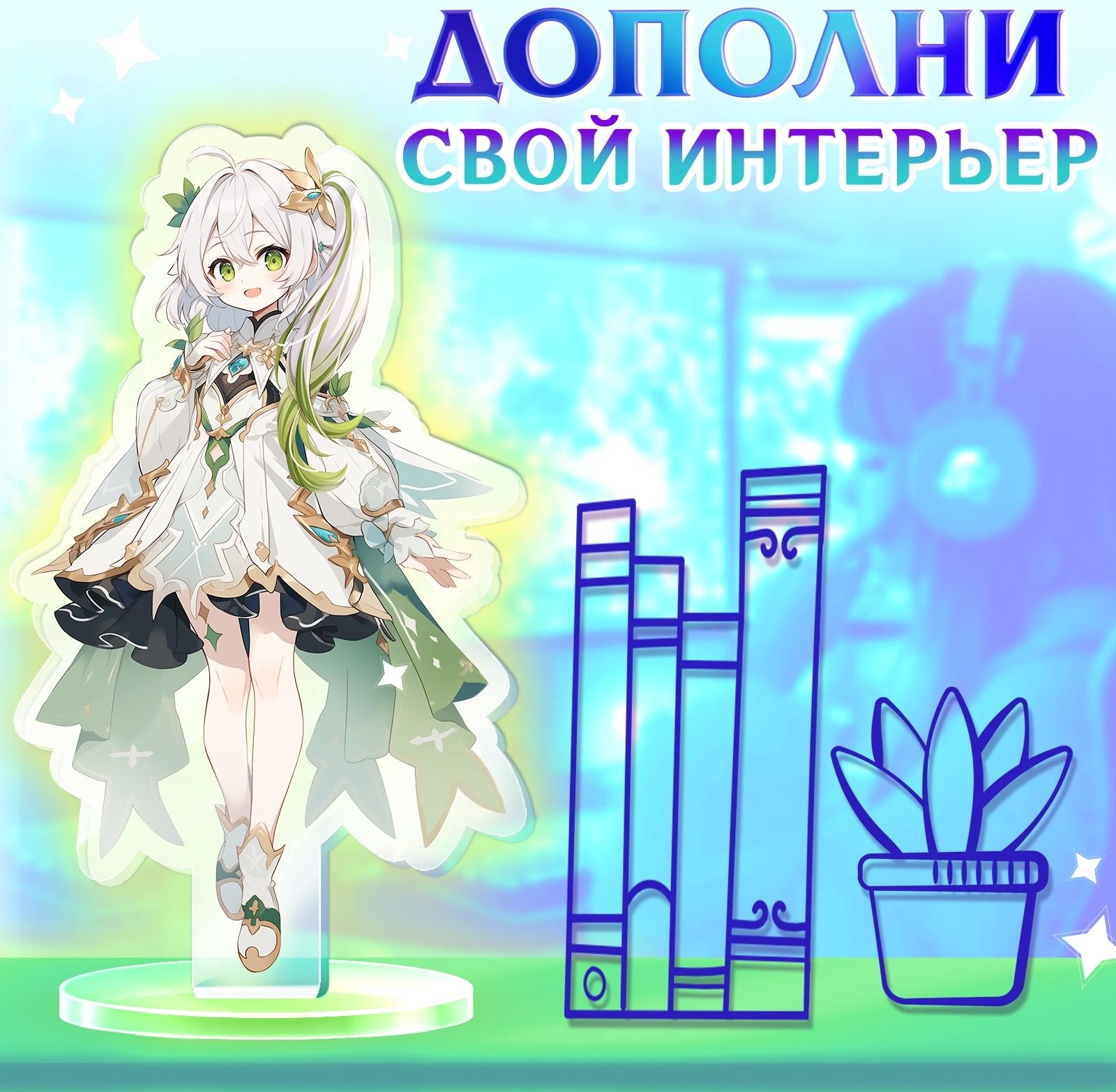 Фигурка аниме на подставке «Силы небес» с наклейками, акриловая, 15 см