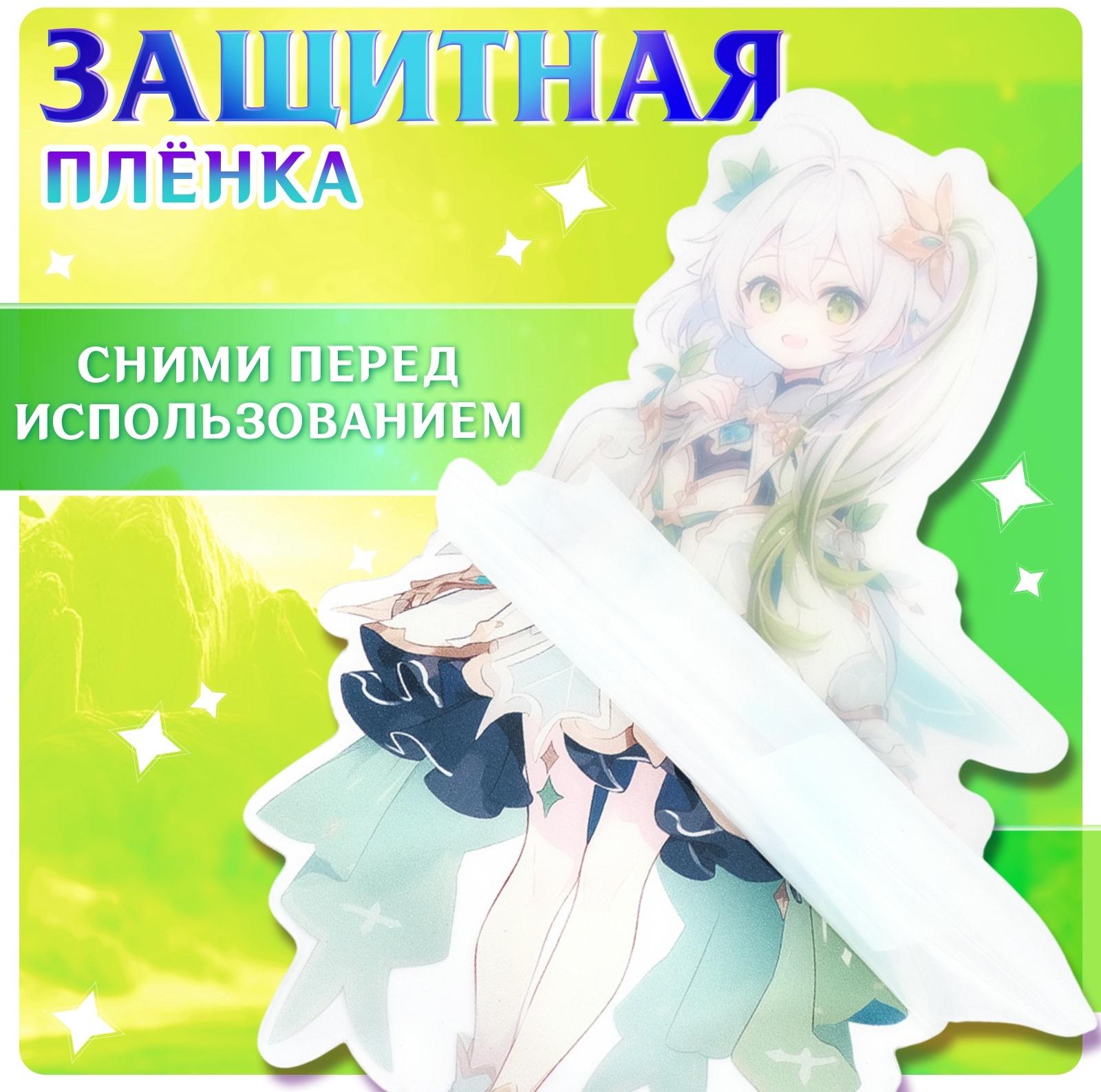 Фигурка аниме на подставке «Силы небес» с наклейками, акриловая, 15 см