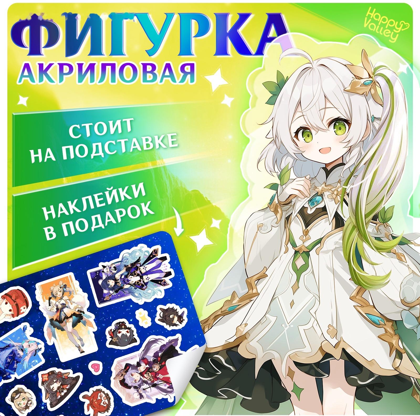 Фигурка аниме на подставке «Силы небес» с наклейками, акриловая, 15 см