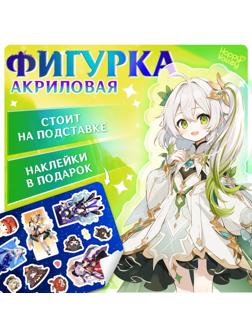 Фигурка аниме на подставке «Силы небес» с наклейками, акриловая, 15 см