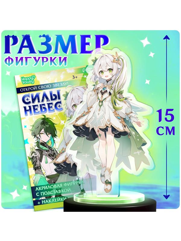 Фигурка аниме на подставке «Силы небес» с наклейками, акриловая, 15 см