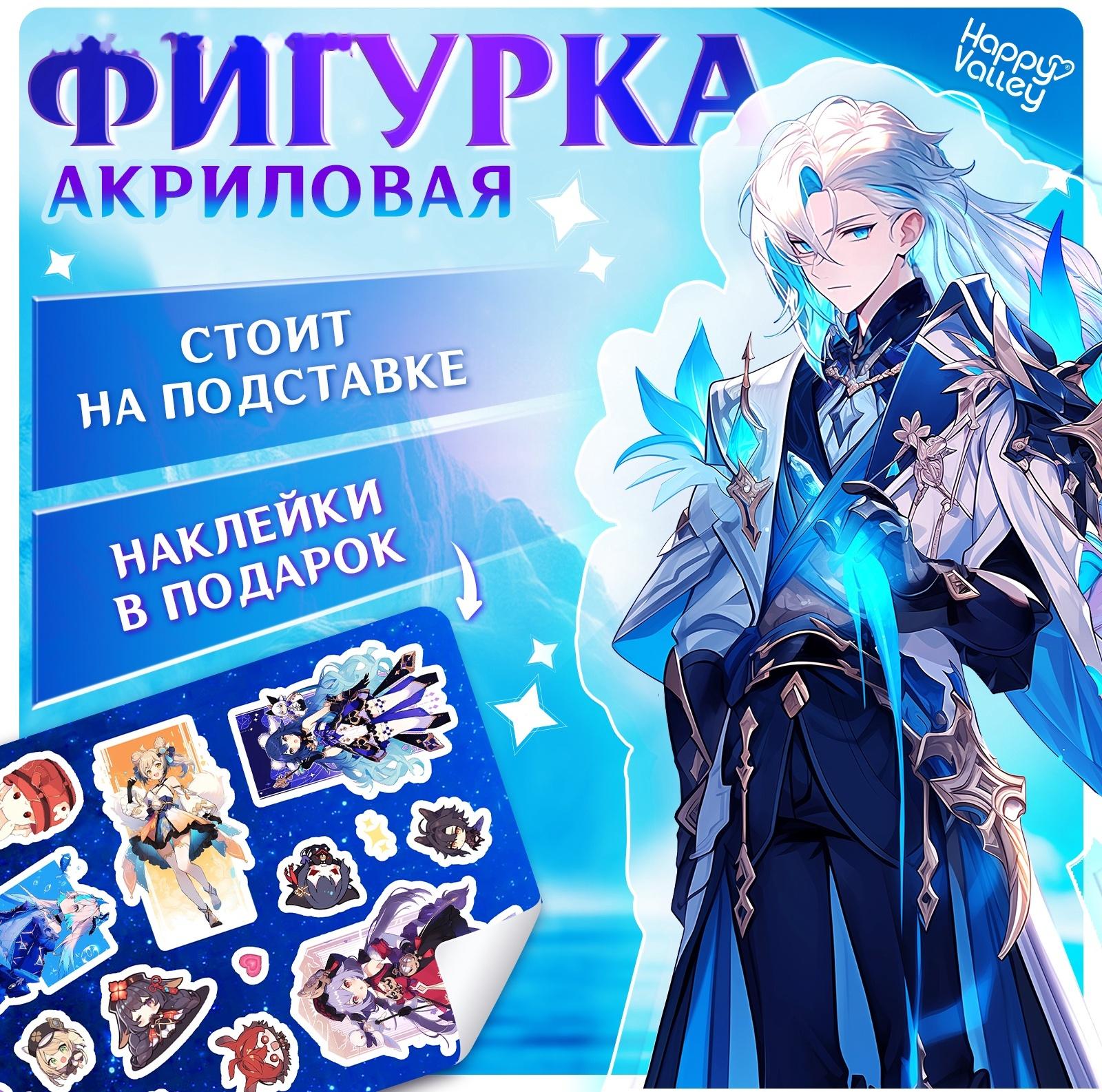 Фигурка аниме на подставке «Силы небес» с наклейками, акриловая, 15 см