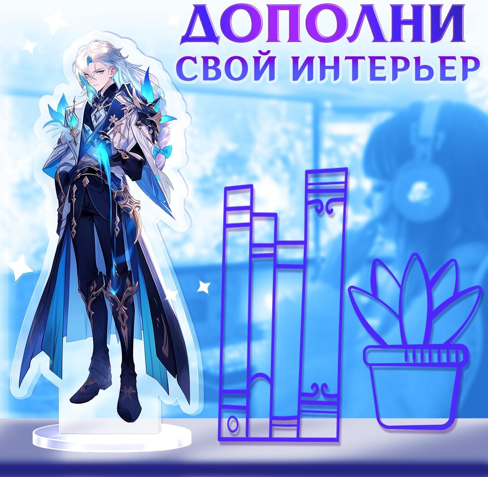 Фигурка аниме на подставке «Силы небес» с наклейками, акриловая, 15 см