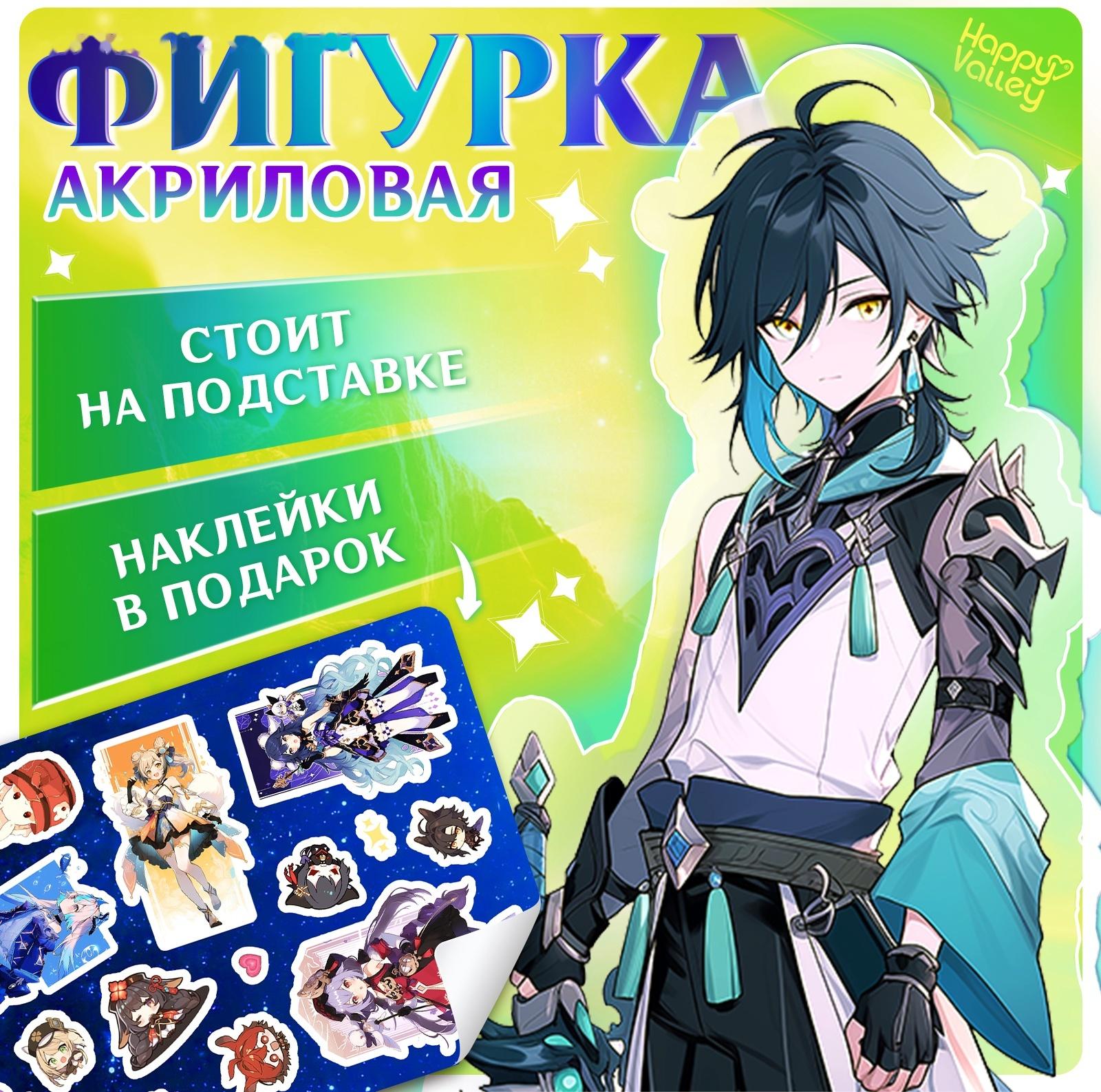 Фигурка аниме на подставке «Силы небес» с наклейками, акриловая, 15 см