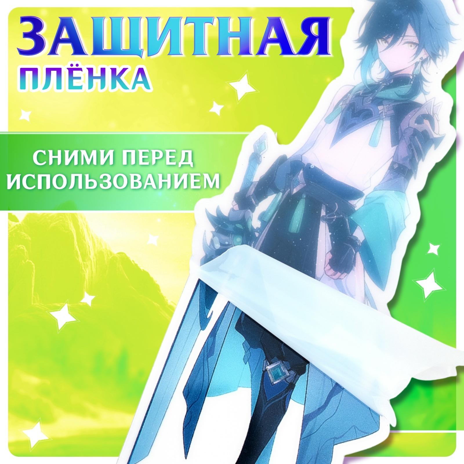 Фигурка аниме на подставке «Силы небес» с наклейками, акриловая, 15 см