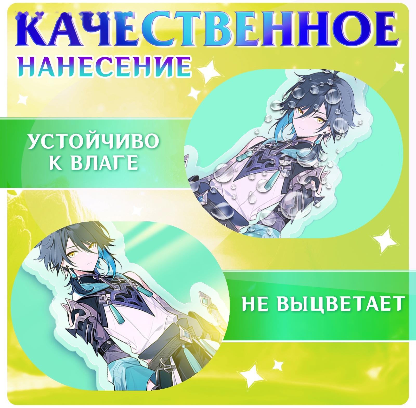 Фигурка аниме на подставке «Силы небес» с наклейками, акриловая, 15 см