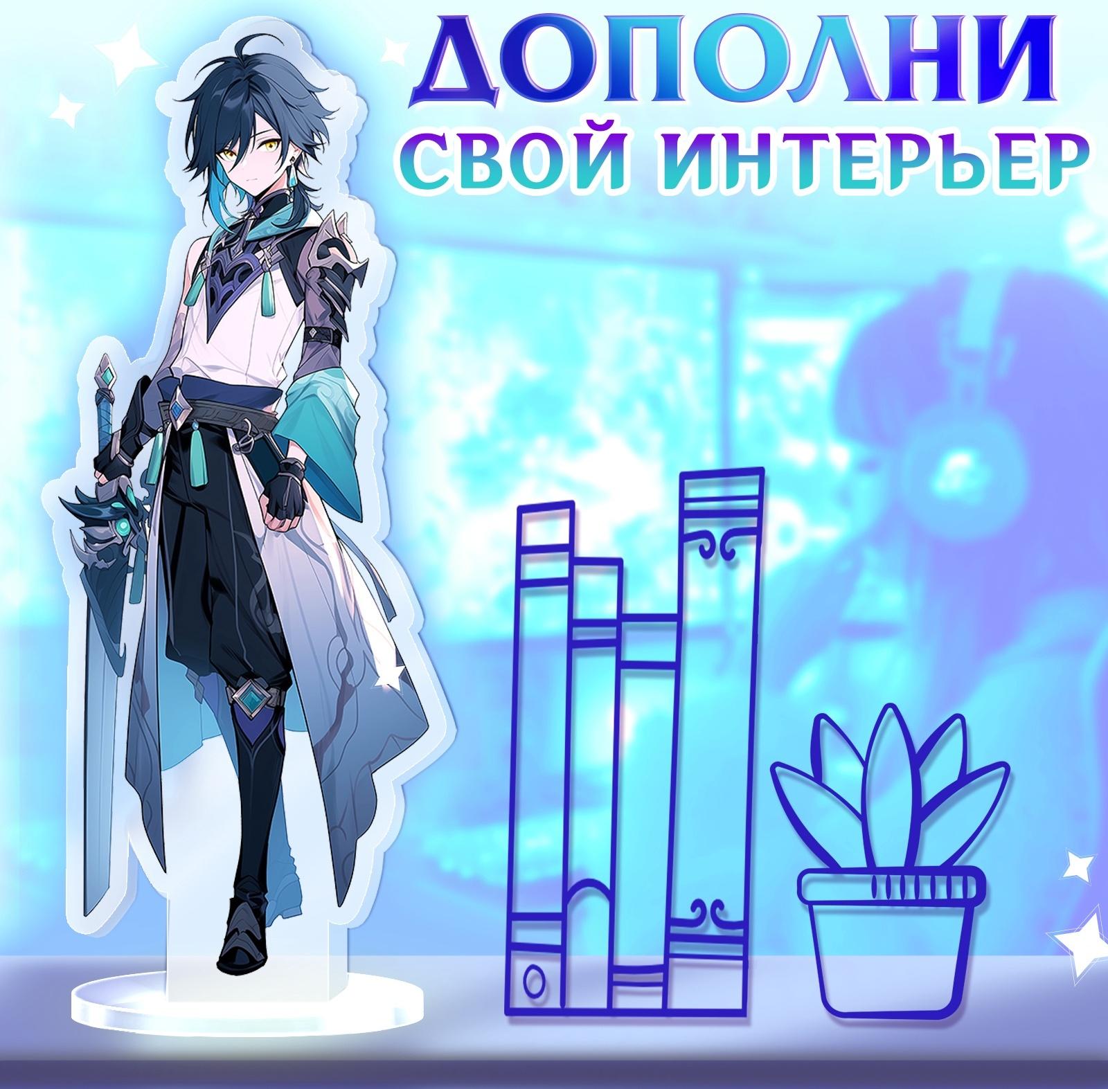 Фигурка аниме на подставке «Силы небес» с наклейками, акриловая, 15 см