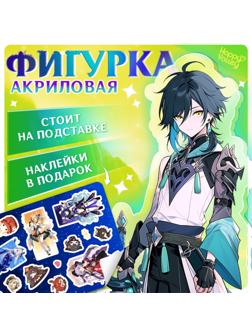 Фигурка аниме на подставке «Силы небес» с наклейками, акриловая, 15 см