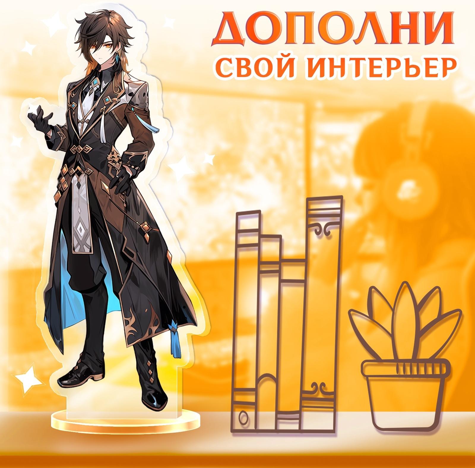 Фигурка аниме на подставке «Силы небес» с наклейками, акриловая, 15 см