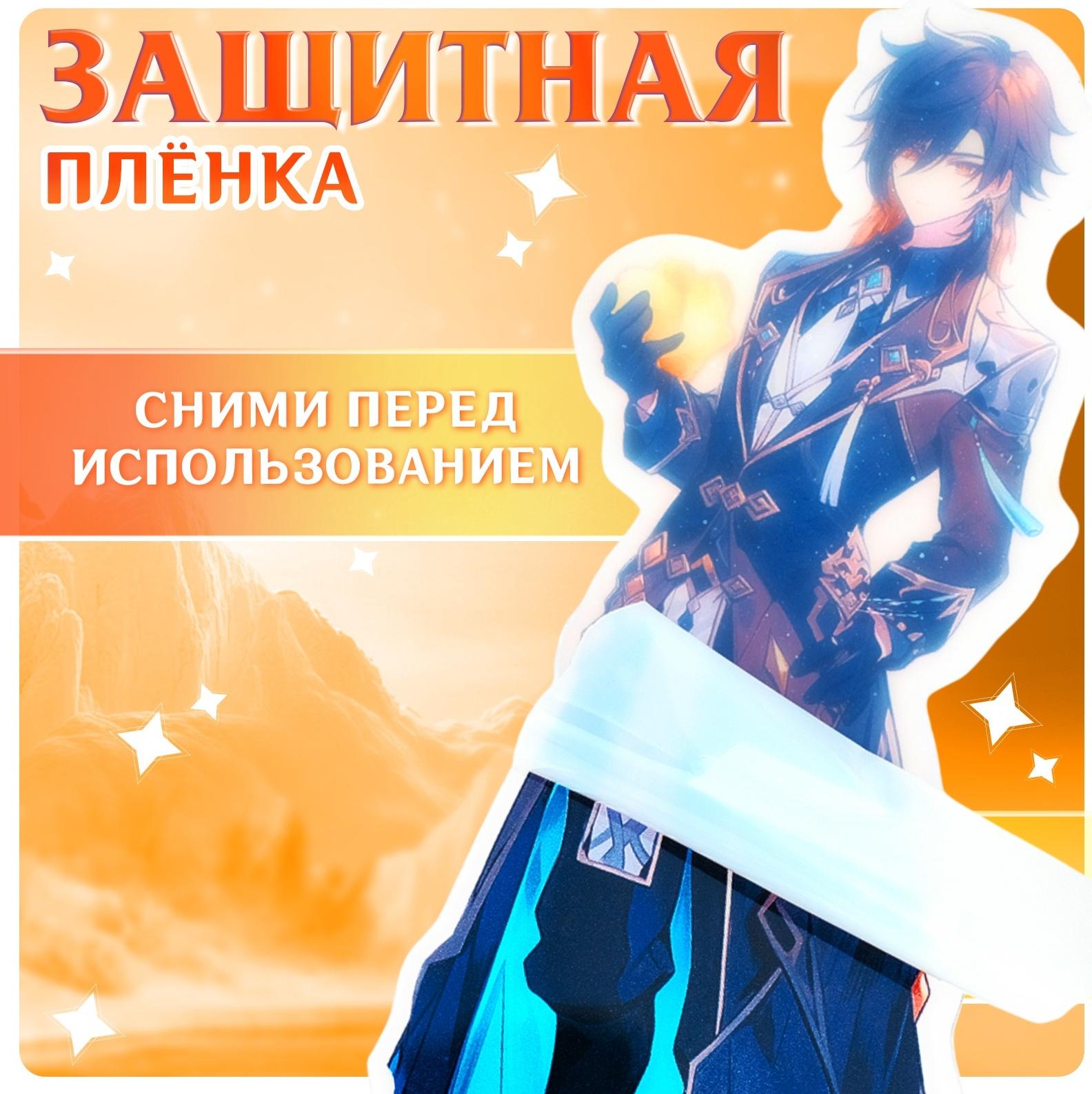 Фигурка аниме на подставке «Силы небес» с наклейками, акриловая, 15 см