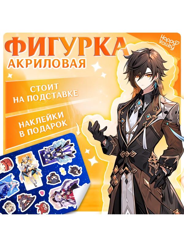 Фигурка аниме на подставке «Силы небес» с наклейками, акриловая, 15 см