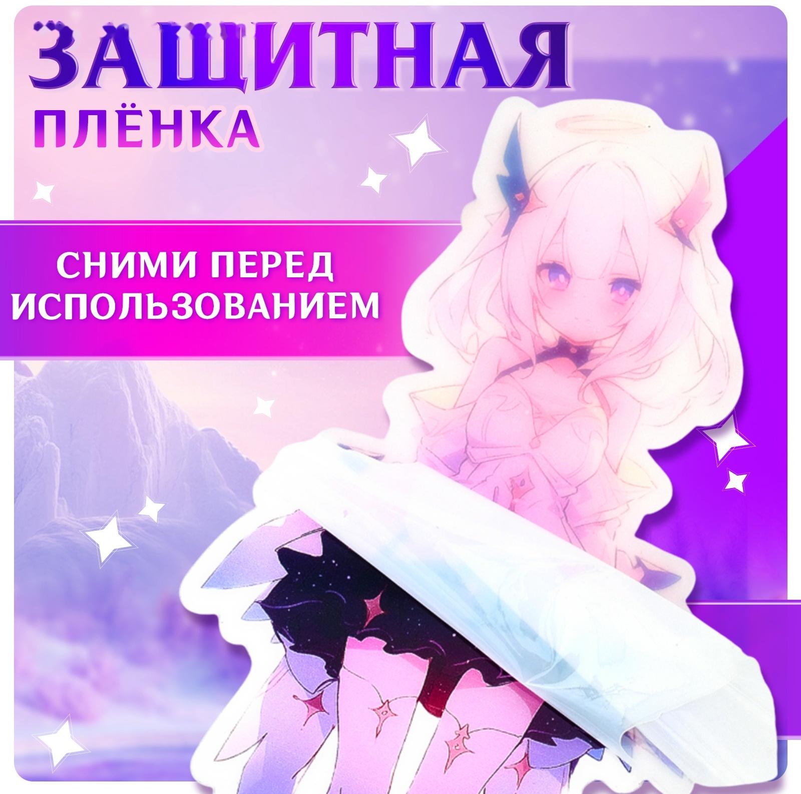 Фигурка аниме на подставке «Силы небес» с наклейками, акриловая, 15 см