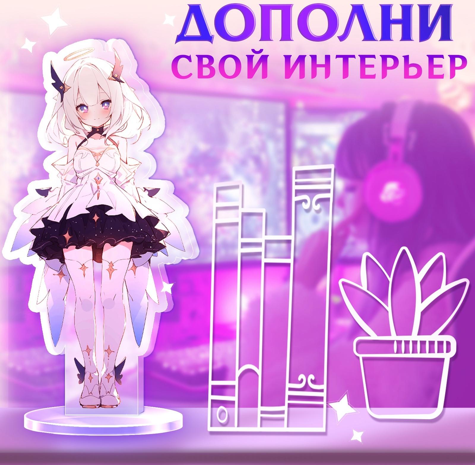 Фигурка аниме на подставке «Силы небес» с наклейками, акриловая, 15 см