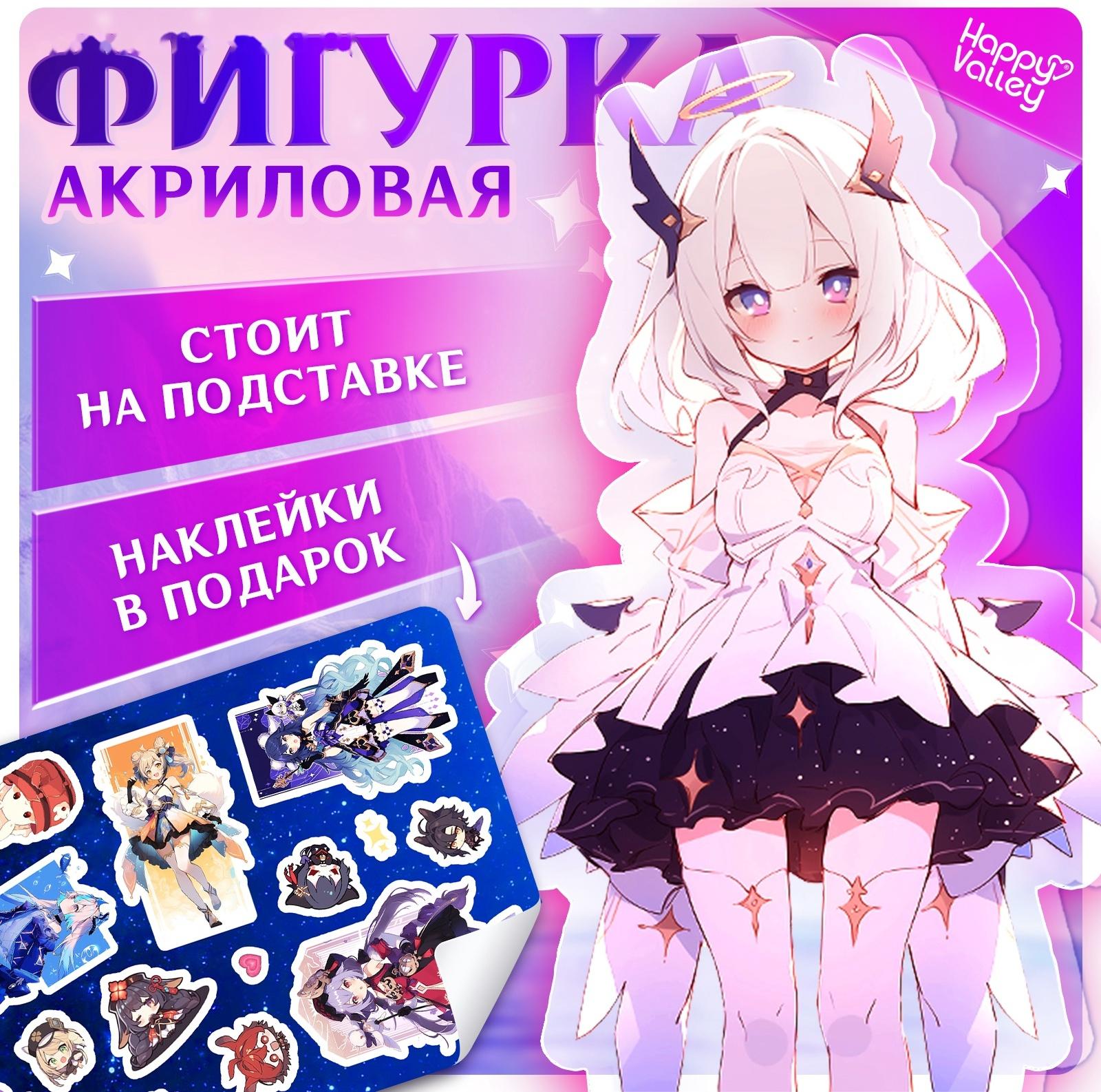 Фигурка аниме на подставке «Силы небес» с наклейками, акриловая, 15 см