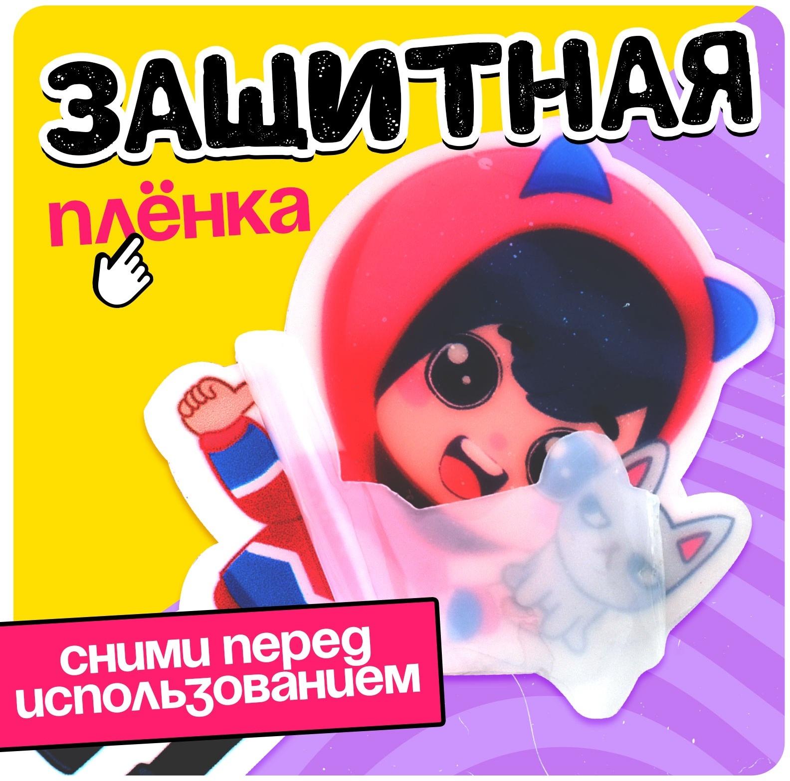 Фигурка на подставке «Токи боки: Зик» с наклейками, акриловая, 8,5 см