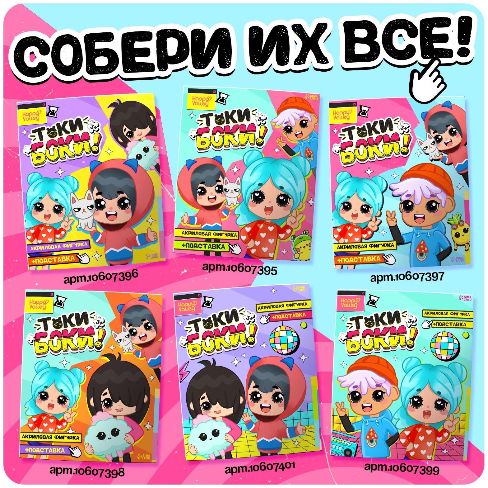 Фигурка на подставке «Токи боки: Леон» с наклейками, акриловая, 8,5 см