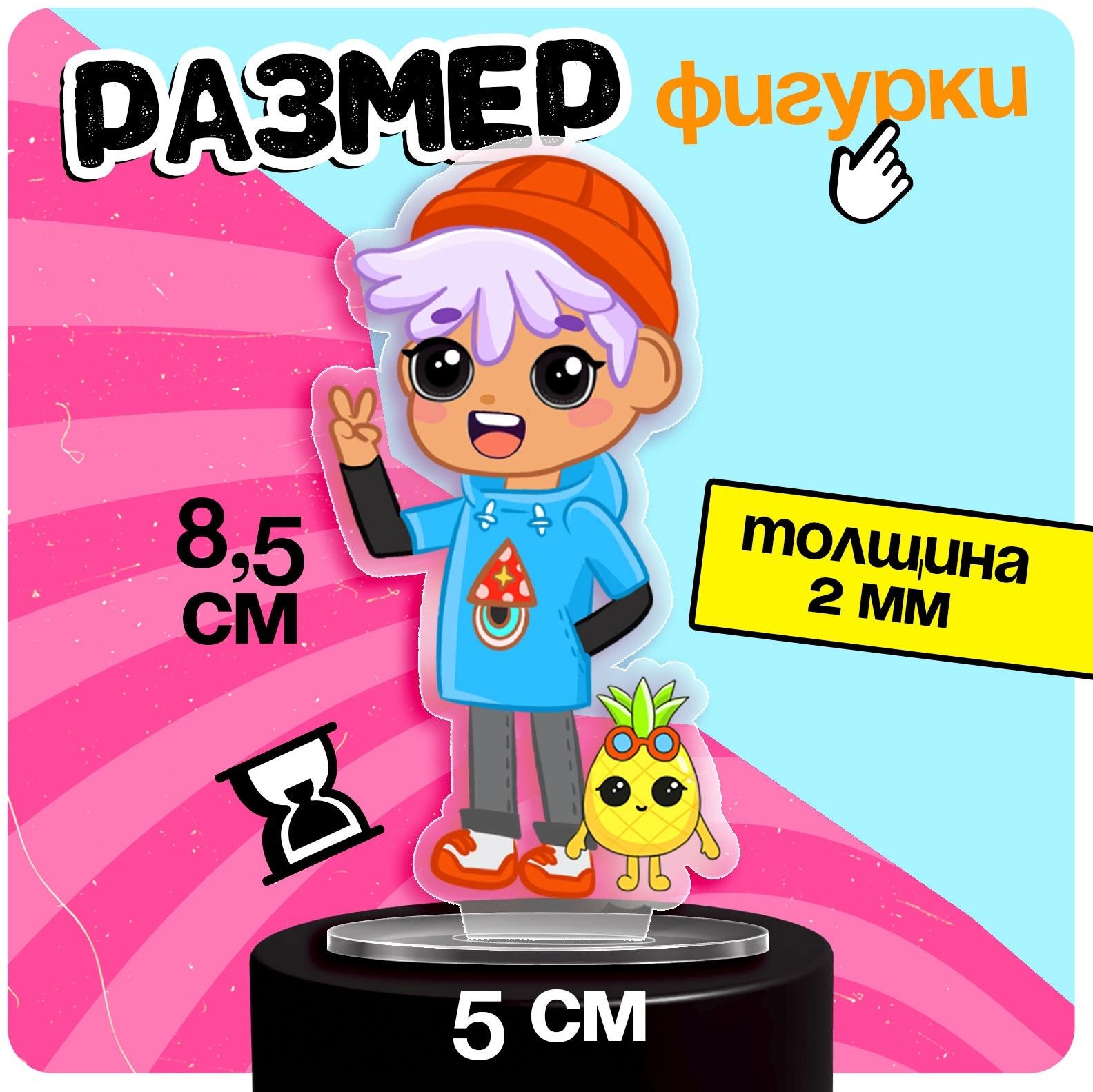 Фигурка на подставке «Токи боки: Леон» с наклейками, акриловая, 8,5 см