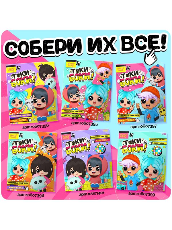 Фигурка на подставке «Токи боки: Леон» с наклейками, акриловая, 8,5 см