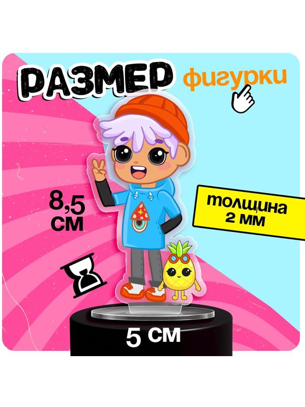 Фигурка на подставке «Токи боки: Леон» с наклейками, акриловая, 8,5 см