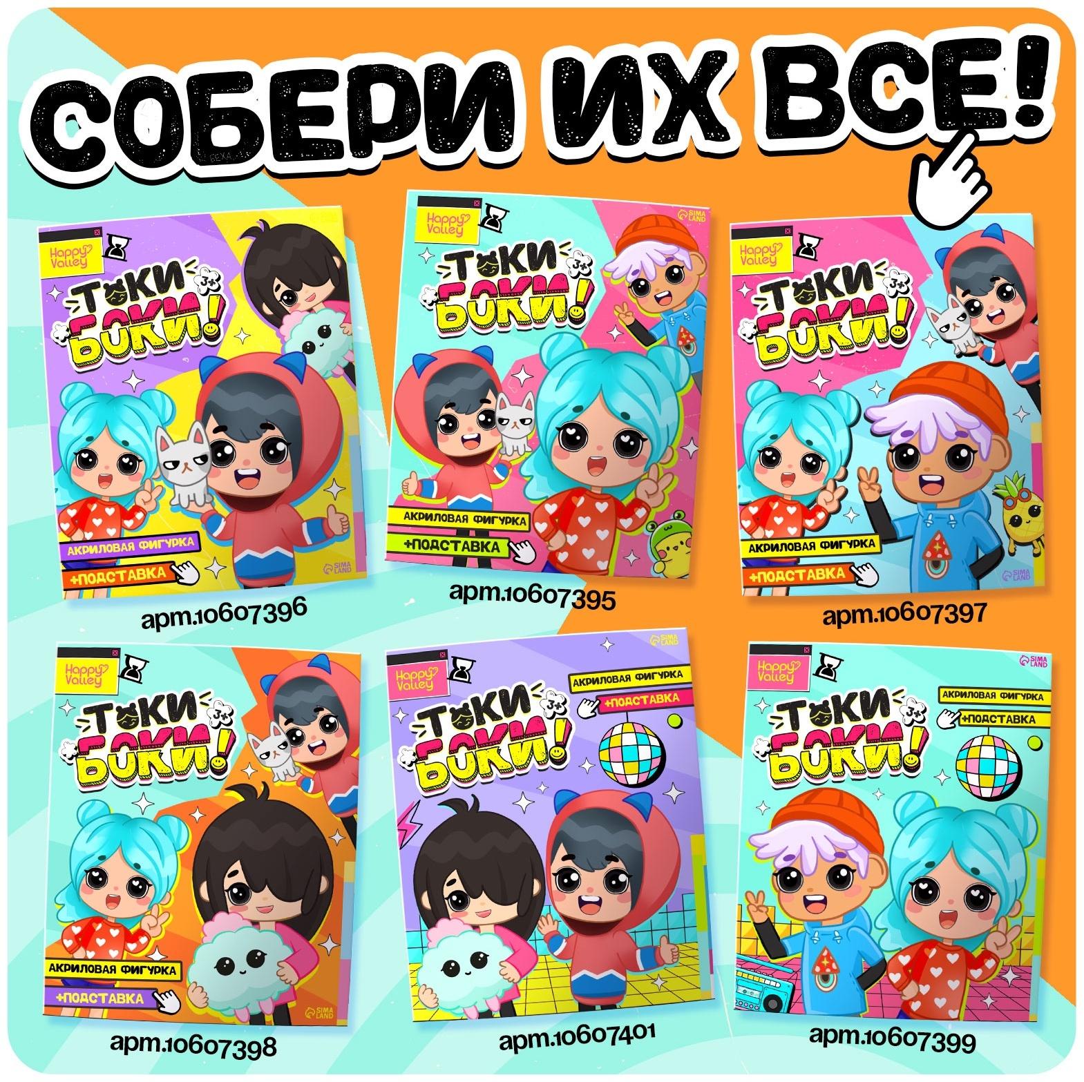 Фигурка на подставке «Токи боки: Нари» с наклейками, акриловая, 7,3 см