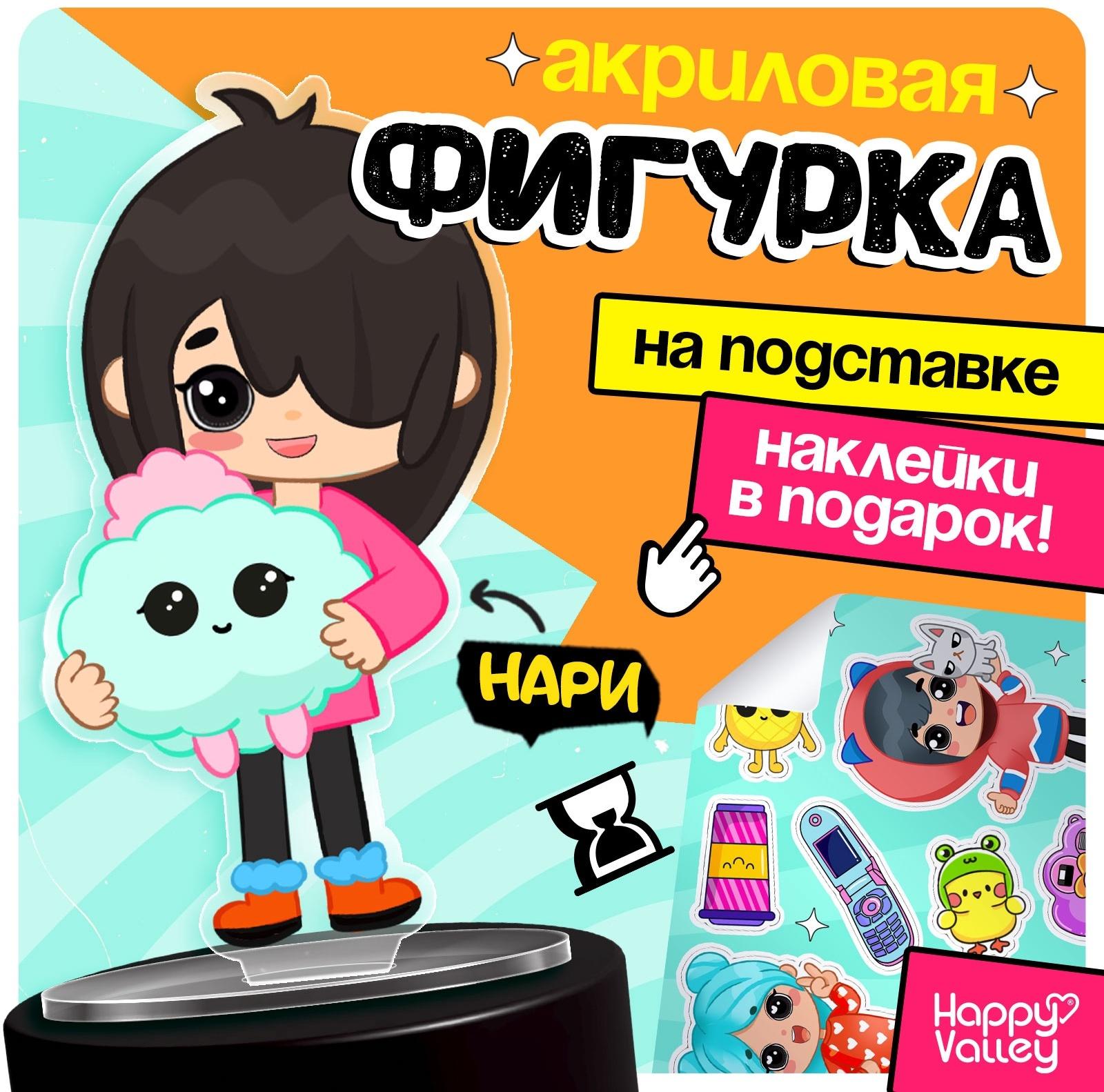 Фигурка на подставке «Токи боки: Нари» с наклейками, акриловая, 7,3 см