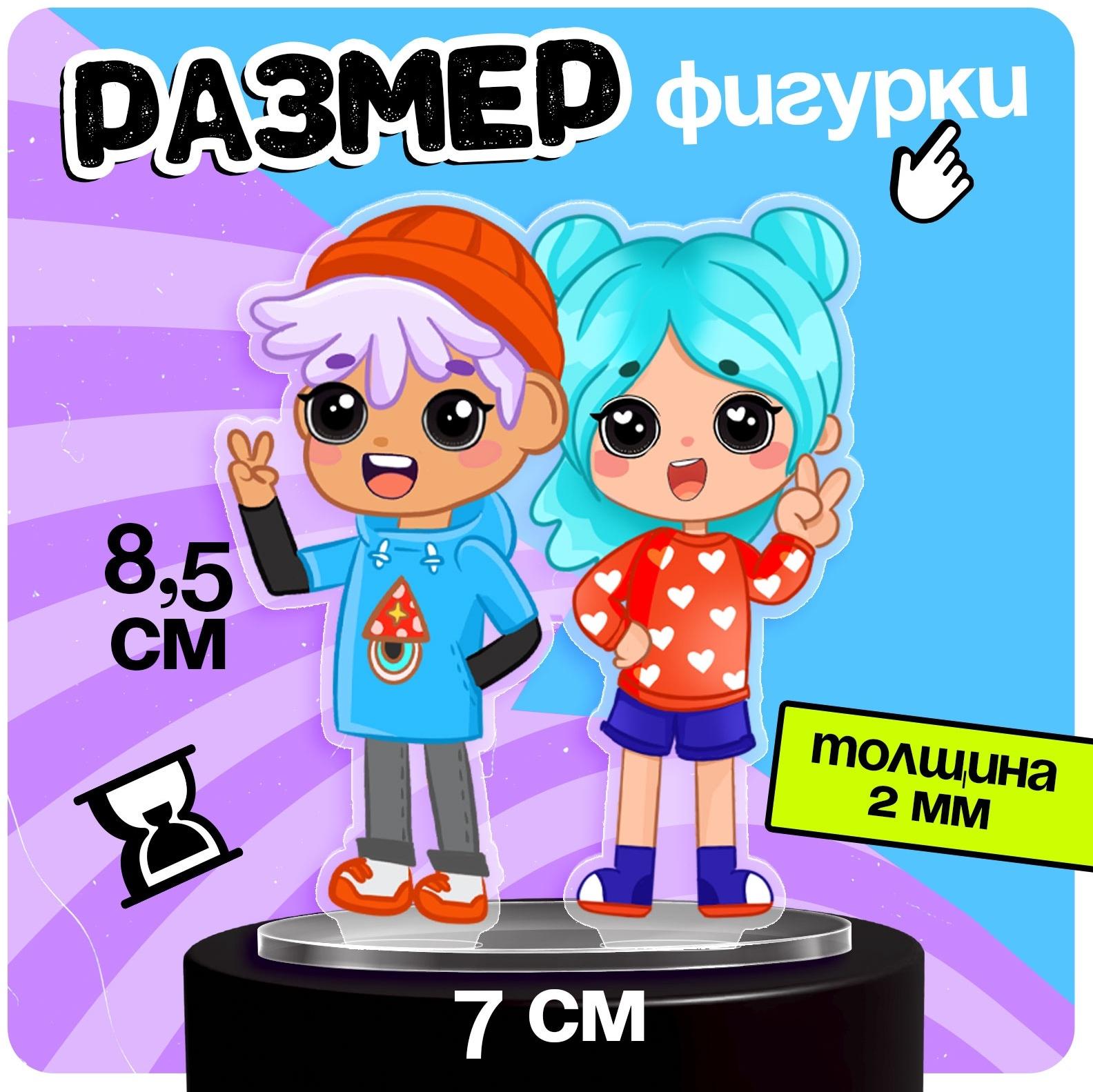 Фигурка на подставке «Токи боки: Друзья» с наклейками, акриловая, 8,5 см