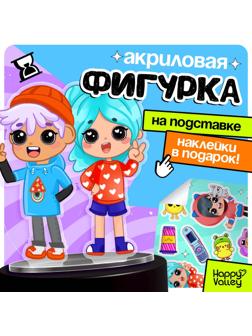 Фигурка на подставке «Токи боки: Друзья» с наклейками, акриловая, 8,5 см