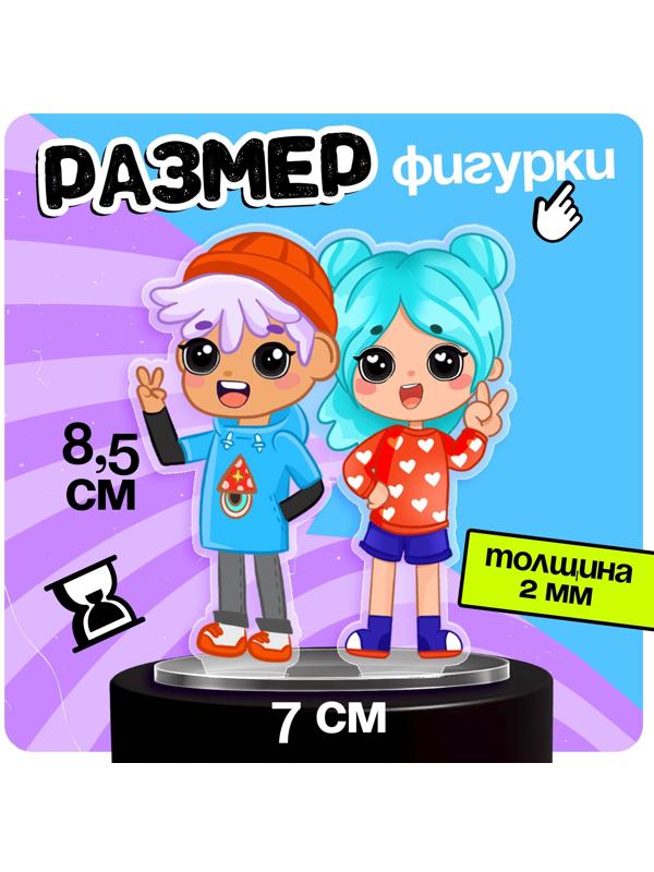 Фигурка на подставке «Токи боки: Друзья» с наклейками, акриловая, 8,5 см