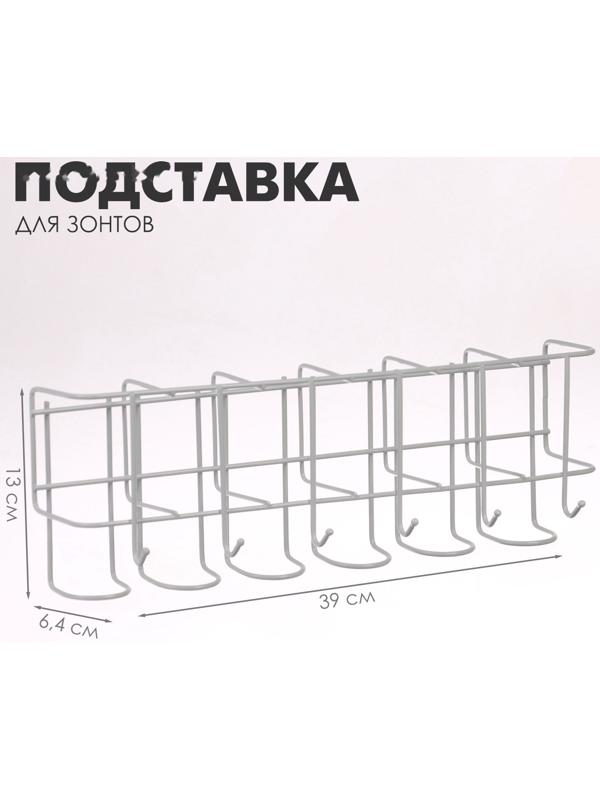 Подставка для зонтов настенная, с крючками, металл, 6,4×13×39 см, белая