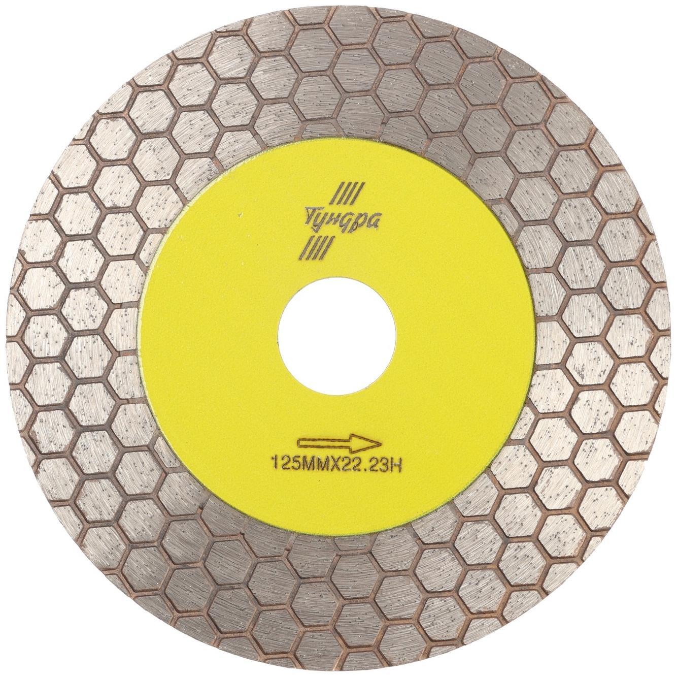 Диск алмазный для резки и шлифовки ТУНДРА, для запилов под 45 градусов, сплошной, 125 мм