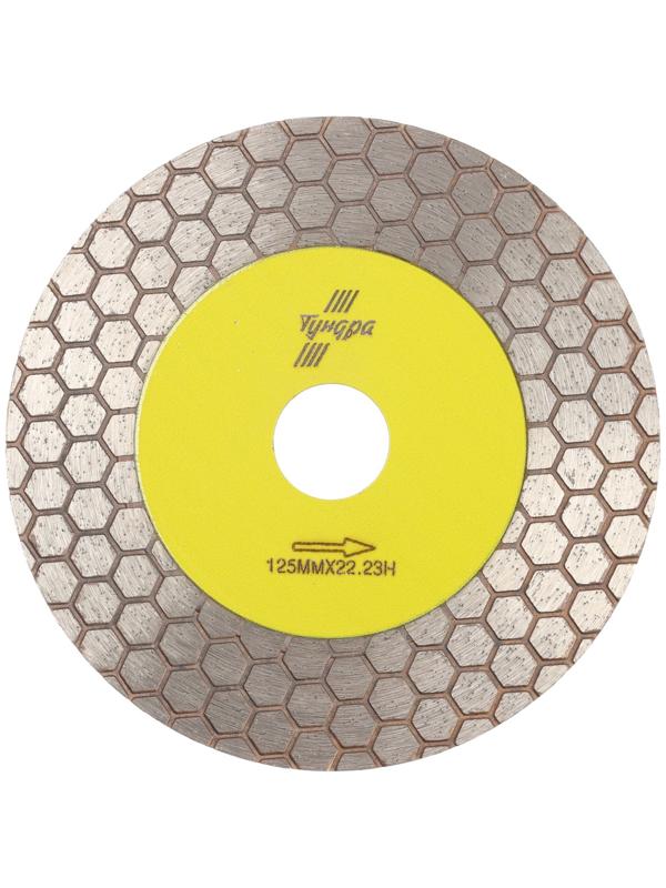 Диск алмазный для резки и шлифовки ТУНДРА, для запилов под 45 градусов, сплошной, 125 мм
