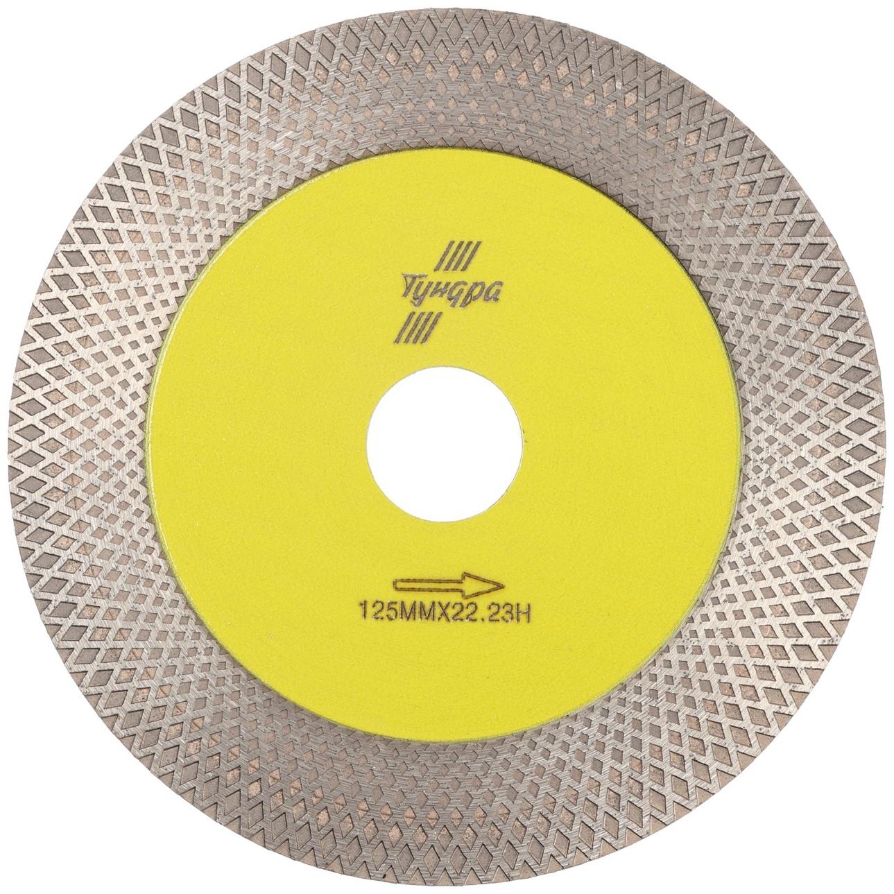 Диск алмазный для резки и шлифовки ТУНДРА, для запилов под 45 градусов, сплошной, 125 мм