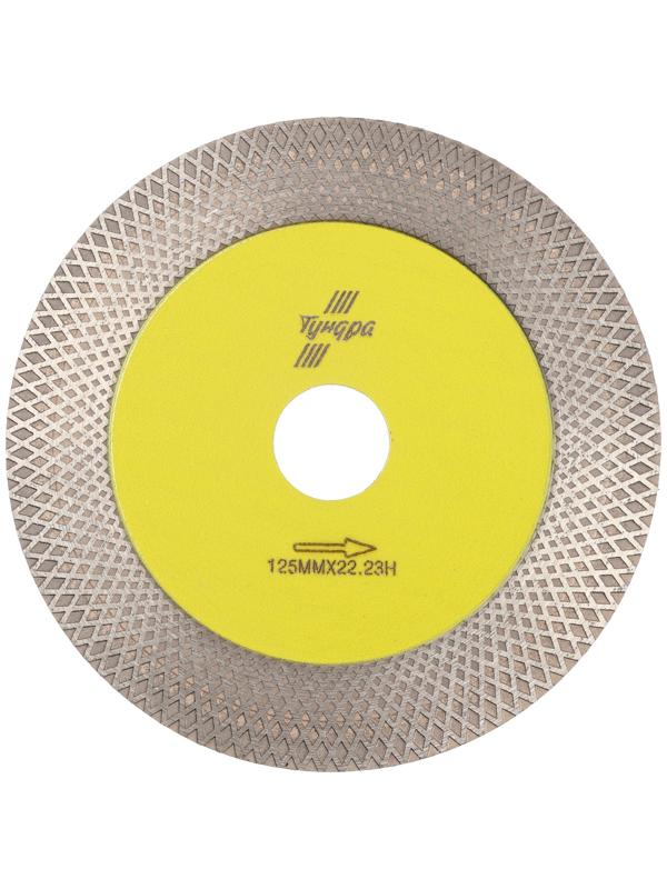 Диск алмазный для резки и шлифовки ТУНДРА, для запилов под 45 градусов, сплошной, 125 мм