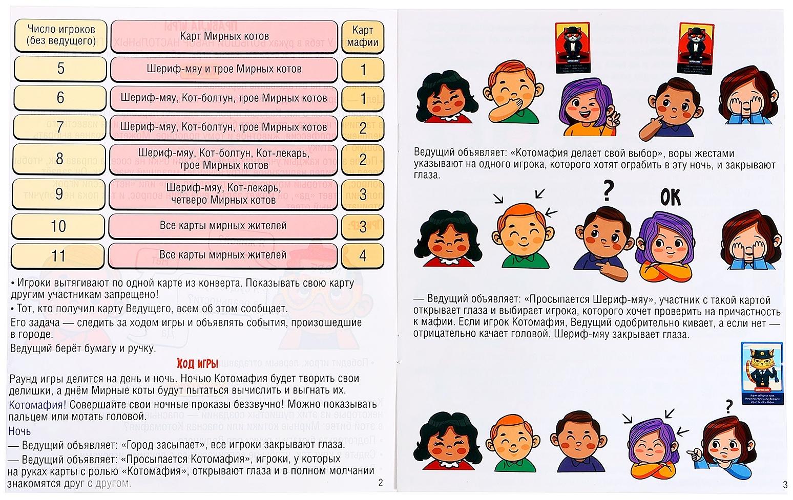 Большой набор настольных игр, 8 игр, от 2 игроков, 6+