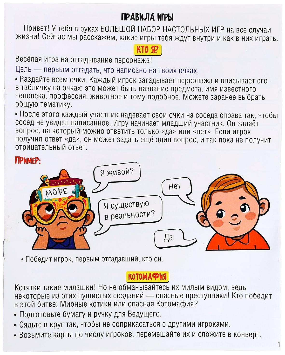 Большой набор настольных игр, 8 игр, от 2 игроков, 6+