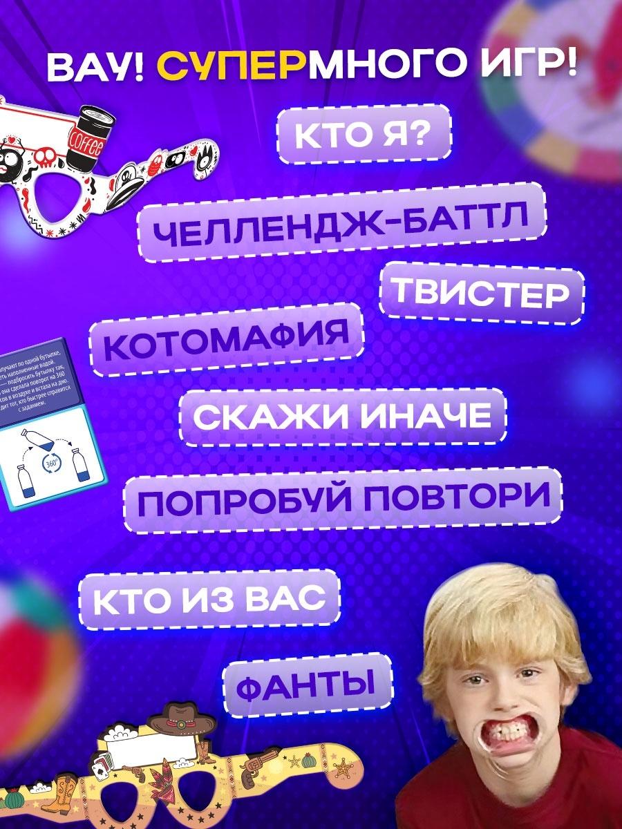 Большой набор настольных игр, 8 игр, от 2 игроков, 6+