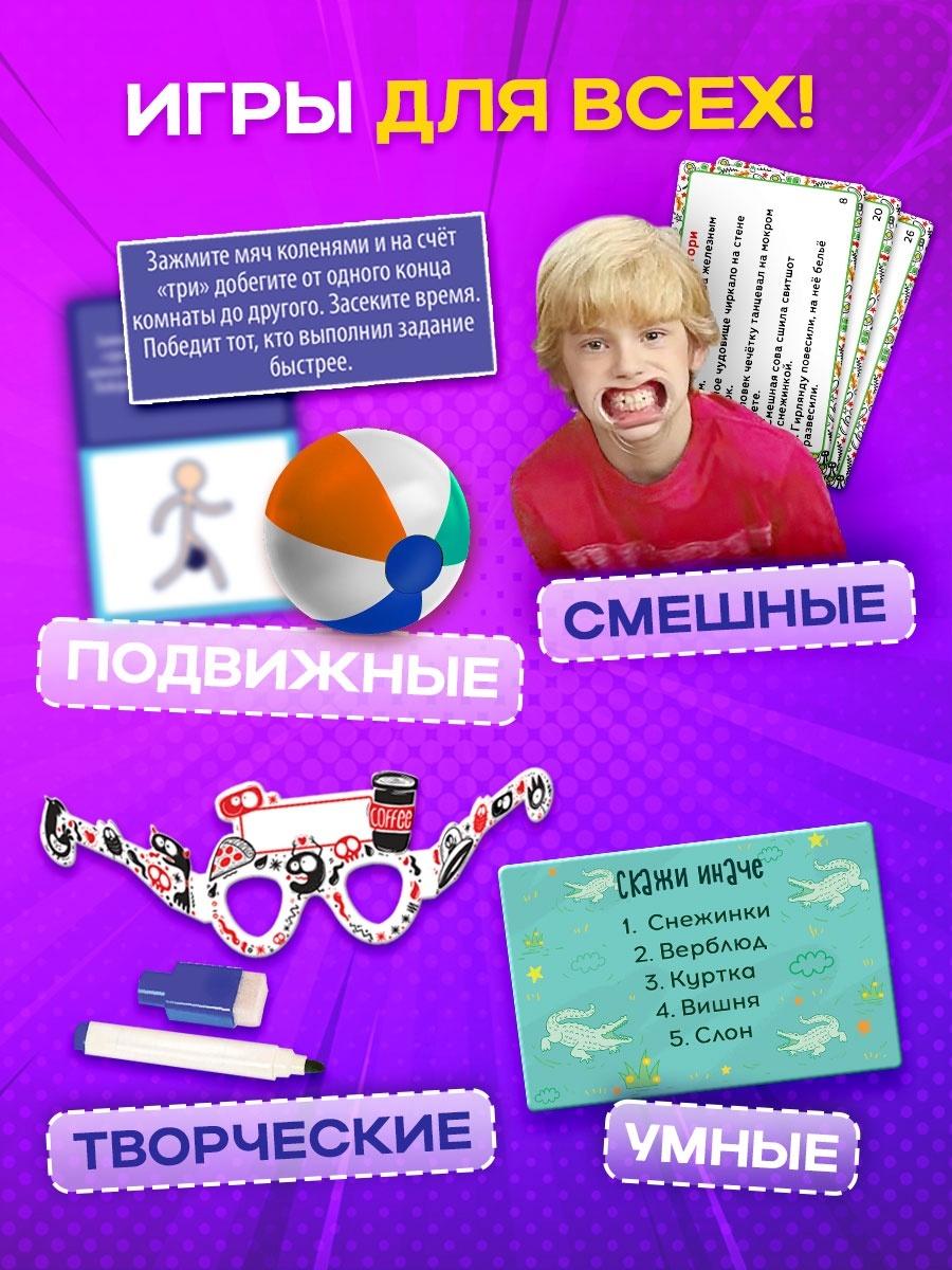 Большой набор настольных игр, 8 игр, от 2 игроков, 6+