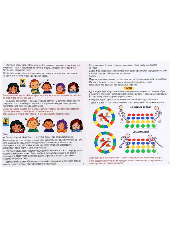 Большой набор настольных игр, 8 игр, от 2 игроков, 6+
