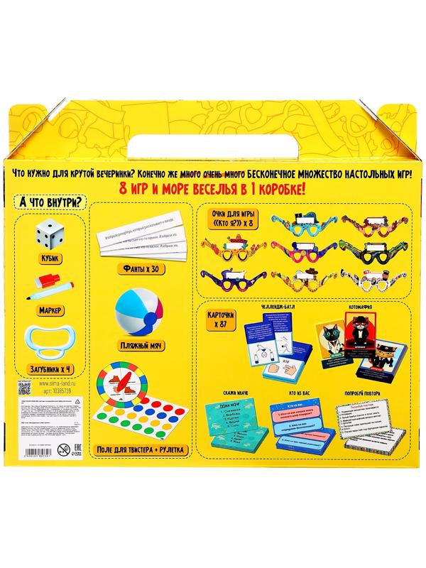 Большой набор настольных игр, 8 игр, от 2 игроков, 6+
